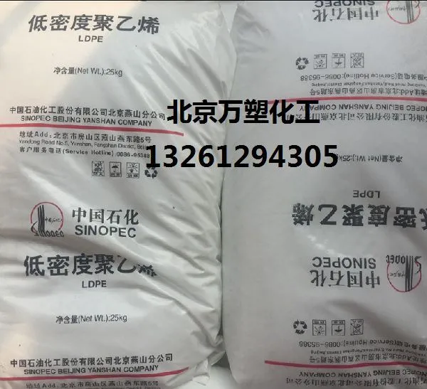 北京PP燕山聚丙烯K8303 K7726H价格走势