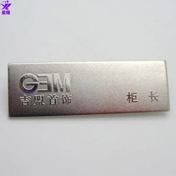 员工工号牌定制logo吉盟首饰柜长胸牌工作牌订制镀银磨砂铭牌