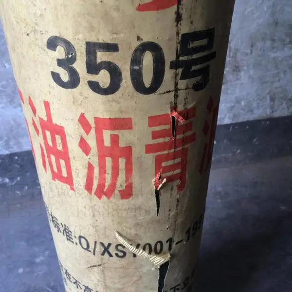 350号优质石油沥青油毡纸防水卷材