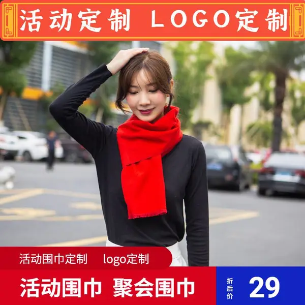 活动围巾各种活动颜色可选活动围巾定制厂家直销定做活动围巾