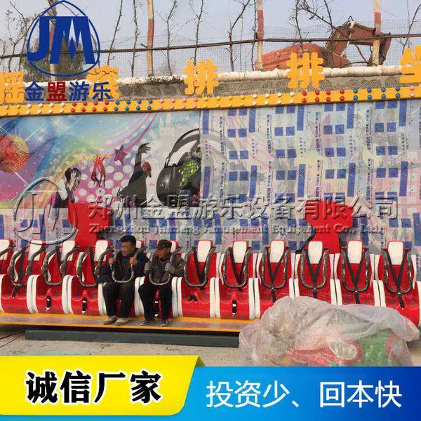 摇滚排排坐哪家好 游乐场设备供应