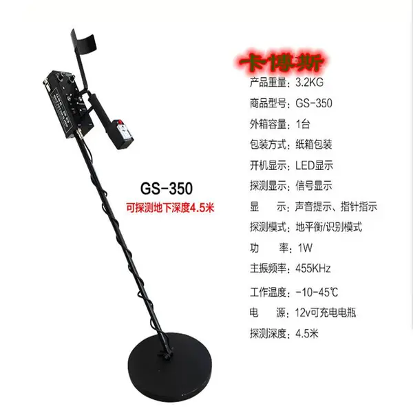 无锡江阴地下金属探测器 宜兴废金属探测器CBS-V20