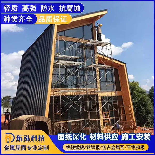 25-260型铝镁锰屋面板 度假村学校湿地公园金属屋面瓦 铝合金型材
