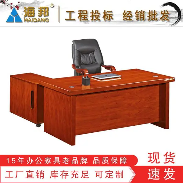 投标油漆办公桌 三抽柜 长柜 工程配套桌椅 定制办公桌椅(HA-1869)