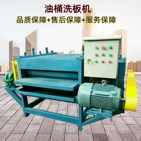 ***油桶板清洗机 8辊6刷洗板机 铁桶切盖切身压平机 洗桶设备 厂