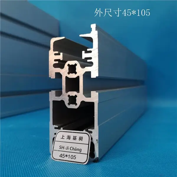 皮带线铝材45*105装配线组装线流水线生产线铝型材导轨选型册