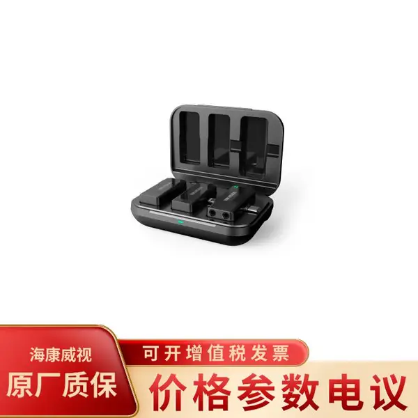 海康威视DS-UM3D无线领夹麦克风