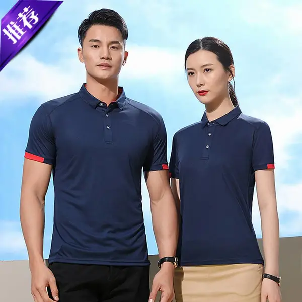定做速干polo衫定制t恤工作服短袖翻领企业车间团建活动广告衫