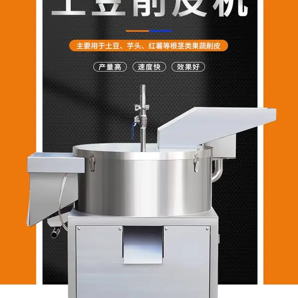 赣云牌土豆削皮机 主要用于土豆 芋头 红薯等根茎类果蔬削皮