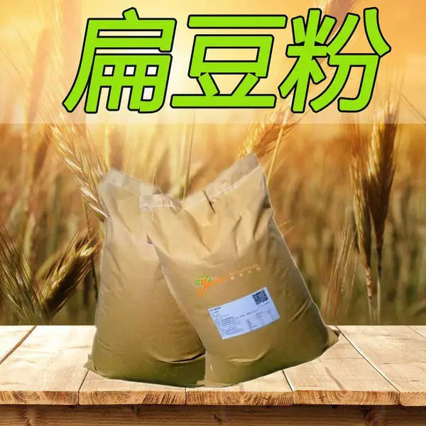 御草万德 扁豆粉 五谷杂粮粉 食品用20kg/袋