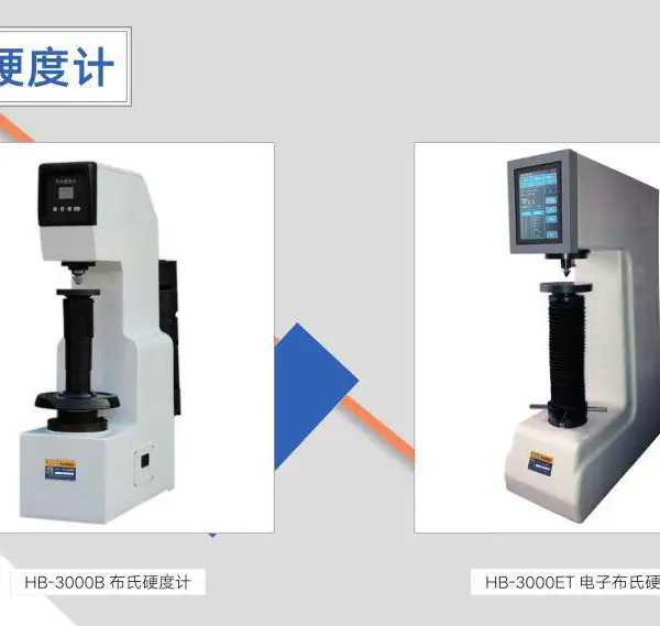 HB-3000T ����Ӳ�ȼ� �ⶨ��ɫ��������ɫ��������кϽ����