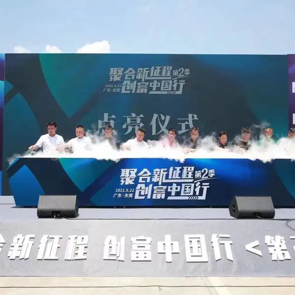 西安舞台灯光音响设备 舞台搭建 启动道具 LED屏 讲台租赁