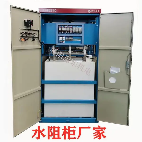 水电阻启动柜OEM加工可贴牌水阻柜包上门调试