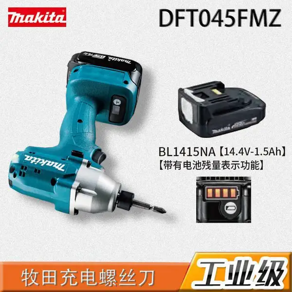 �ձ�����makita��ҵ�������˿����DFT045FMZ