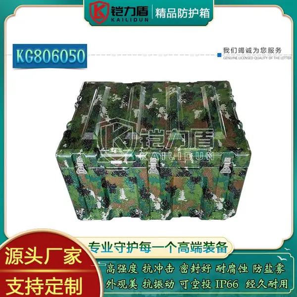 铠力盾 pe皮纹绿色滚塑箱 滚塑模具加工厂家 通信工具箱