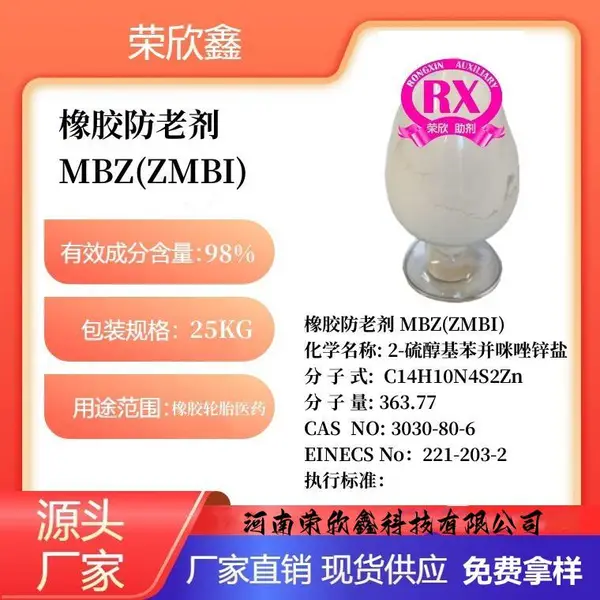 ��������3030-80-6�𽺷�*��MBZ�Ż�����
