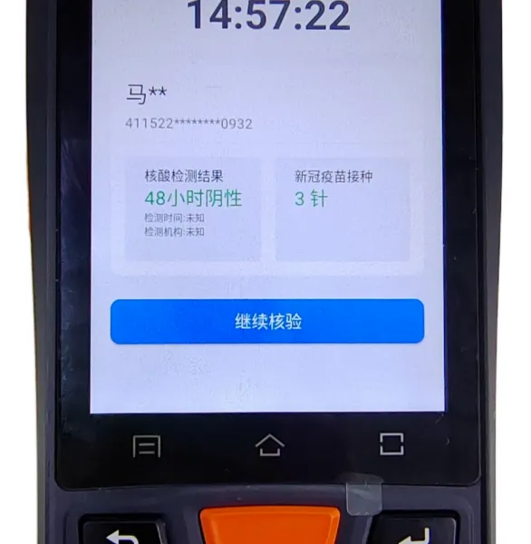 深圳大器Cmate40手持式考试验证终端 智能终端 防爆加油站实名制手持PDA 安卓手机实名制采集一
