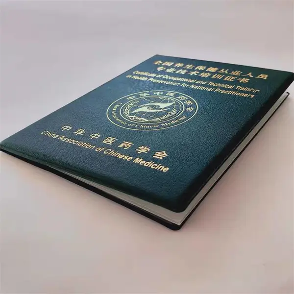 行业技能证书印刷厂 职业技能培训证书印刷厂家 培训合格证书定做