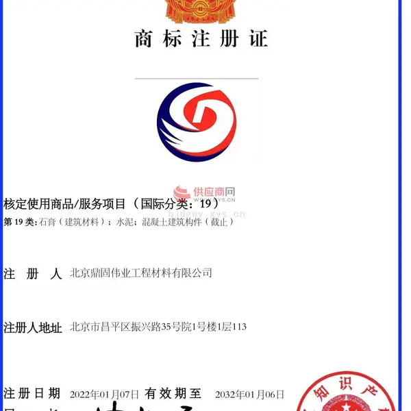 商标注册证