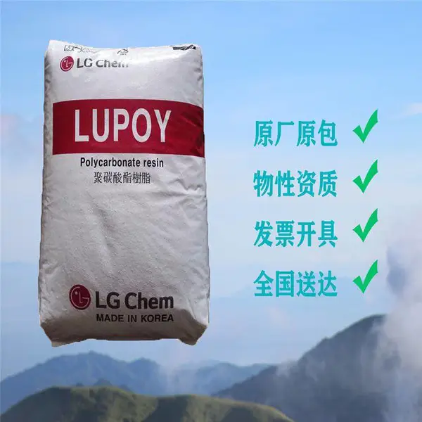 光扩散PC 韩国LG Lupoy LD7700 LED灯罩招牌 聚碳酸酯电子设备照明灯具
