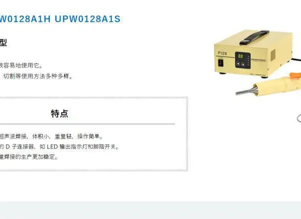 �ձ�SONIC cho-onpa����Τ���� UPW0128A1H UPW0128A1S/���������ϵ纸��