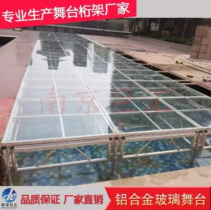 铝合金舞台 钢化玻璃舞台 架子组装拼装演出活动舞台 婚庆t台 舞台板