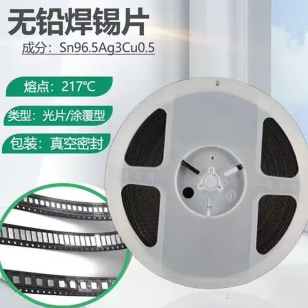 唯特偶厂家锡片0402 0201 0805 涂覆型 SMT填充锡片
