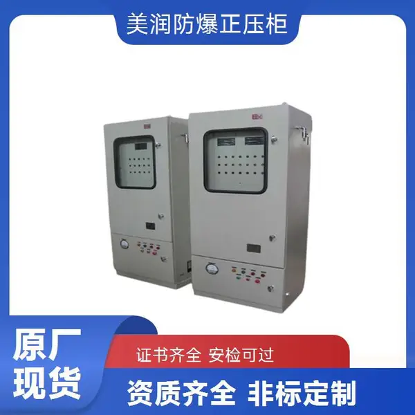美润 碳钢正压型<b>防爆</b>电控箱 坚固密封外壳设计 正压通风散热效果好