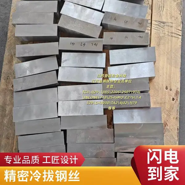 不锈钢XM-13固溶退火时效钢丝材高强度耐热钢精线