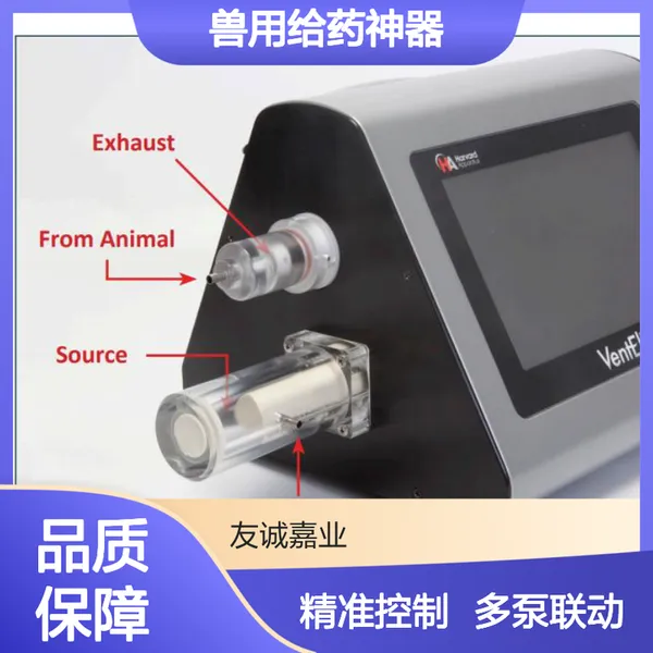 手术室用 科研专用 微量给药泵 易清洁维护 兽用给药神器