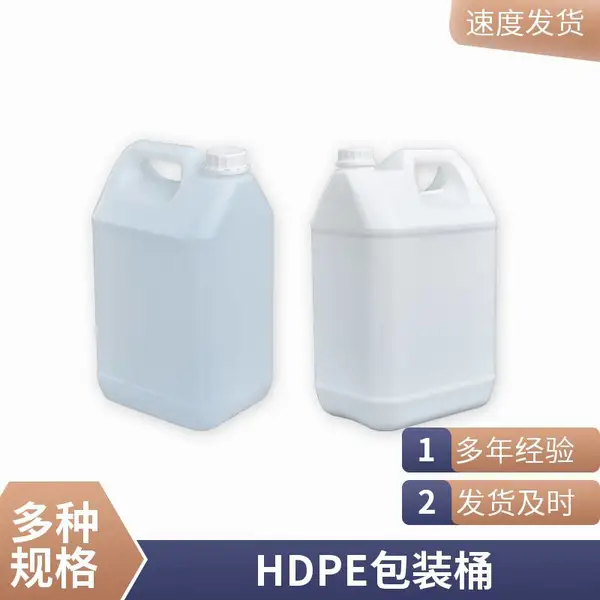 定制加厚2.5升4升5升10升堆码桶 10L透气塑料桶 10公斤液体肥肥料桶