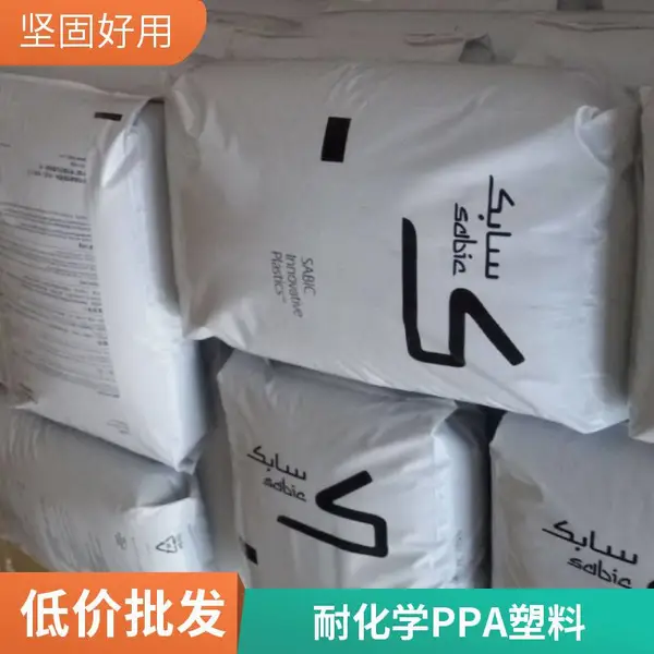 现货PPA基础创新塑料(美国)UL4040阻燃 耐高温 电线电缆级 汽车部件