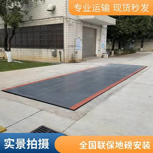 韶关地磅咨询 150吨汽车衡 钢板结构坚固耐用