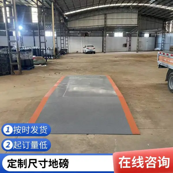 1-20吨湛江小地磅 工厂直销价 养殖场粮食仓库地磅首选