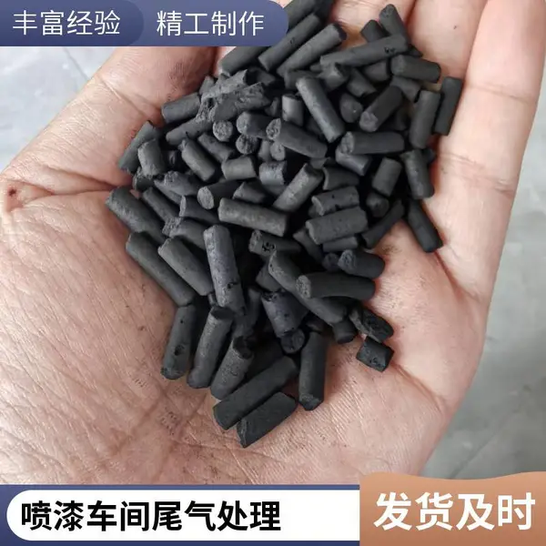 煤质柱状活性炭 废气吸附处理 脱硫脱硝脱氯 化工喷漆尾气治理 强度高