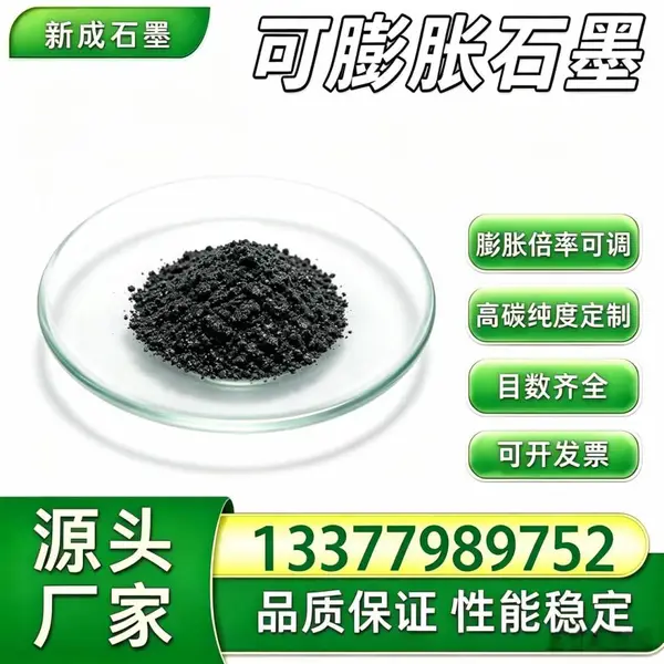 源头工厂80 目抗氧化可膨胀石墨 源头工厂 耐火鳞片石墨现货厂家工厂批量稳定供货支持特殊要求定制
