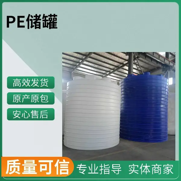 景兴10吨生活污水储罐 滚塑一体成型 PE水厂净水药剂罐 农用水塔