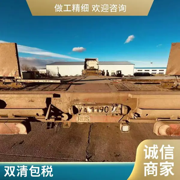中俄专线 深圳至俄罗斯特货专线 敏感货无忧 双清效率高