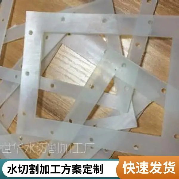 深圳胶板水切割加工厂 来图定制异形平面图形