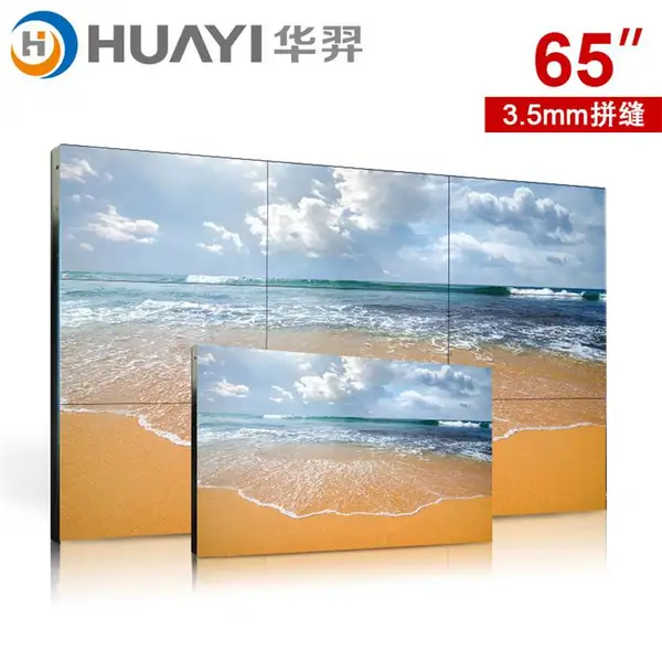 65寸液晶拼接屏3.5mm工业高清监控显示器LCD会议影院KTV大屏