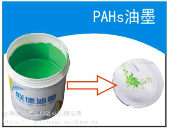 万丽珑牌过PAHs测试的环保油墨,多环芳烃达标的油墨