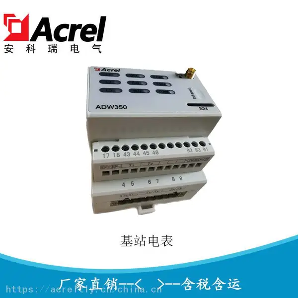 ������ADW350WD-4G/K ��վ����ģ�� ������վ����豸