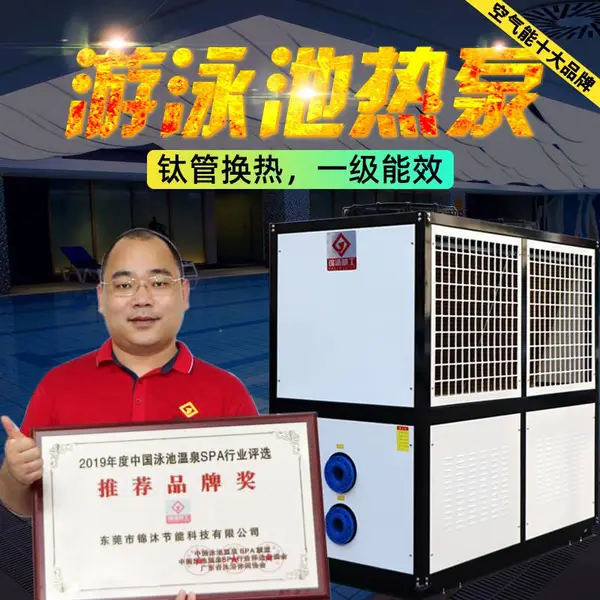 锦沐精工海水养殖水池加热空气能加热恒温热泵 养殖场空气能热泵