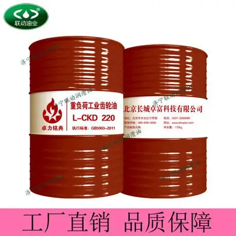 特价国标联动青海工业石油-工业润滑油代工厂家直销