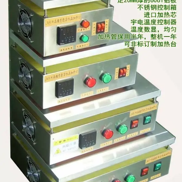 现货供应数显可调恒温加热台,加热平台,非标订制加热台