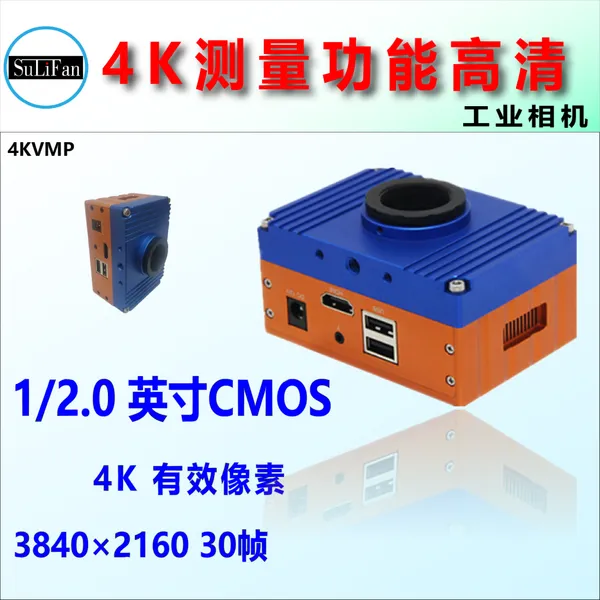 4K 双USB存储鼠标操作 HDMI输出 测量功能工业相机 4KMVP
