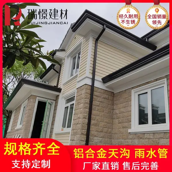 安徽 雨水管别墅铝合金天沟雨水槽檐沟成品檐槽阳光房沿沟落水系统