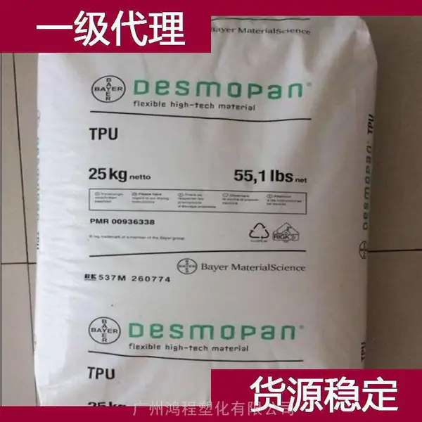 bayer TPU 192X�ܽ��� bayer �����Ծ۰�������ԭ�ϴ�����