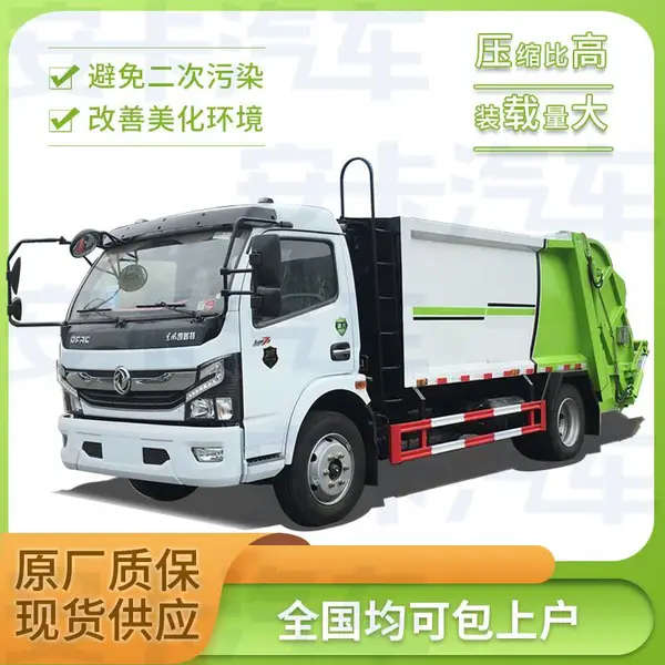 商场小区垃圾收集车 环卫压缩垃圾车 国六垃圾清运车