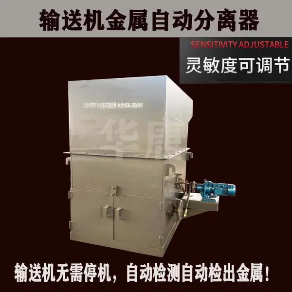 金属分离器PLC控制器触摸屏自动校准抗干扰/故障诊断智能控制系统